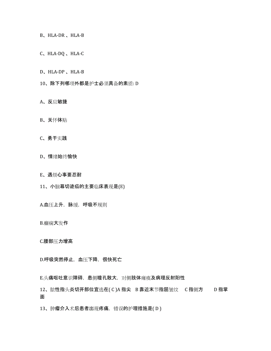 2024年度辽宁省大连市甘井子区革镇堡地区医院护士招聘押题练习试题B卷含答案_第4页