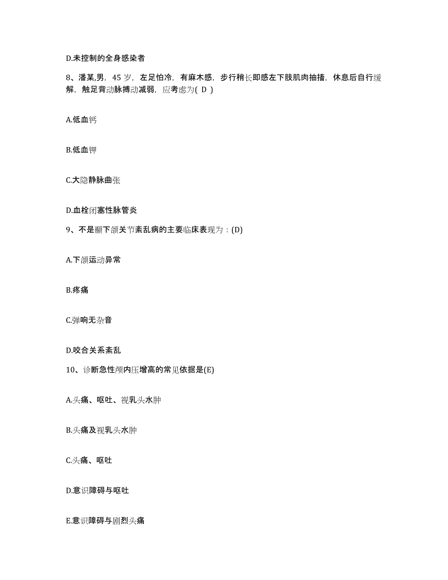 2024年度河北省邯郸市医学高等专科学校附属医院护士招聘通关试题库(有答案)_第3页