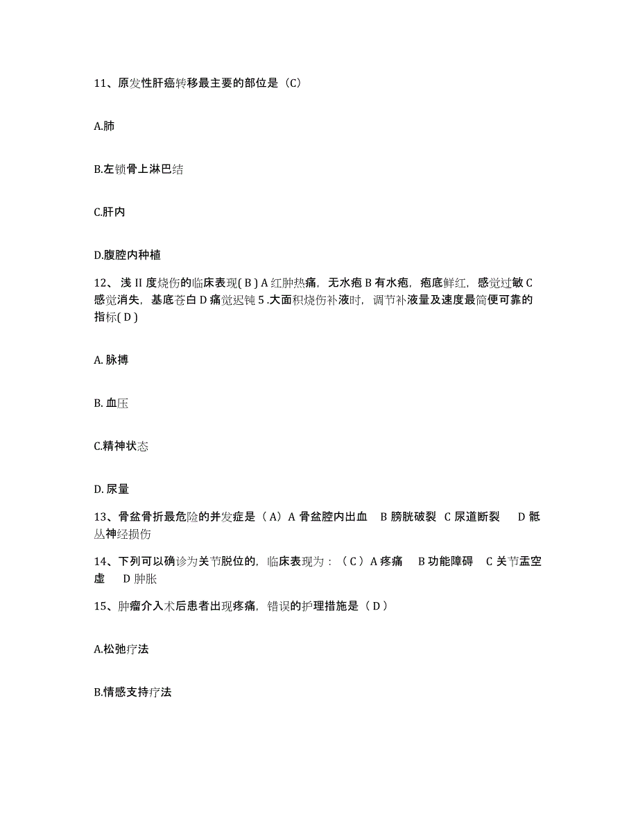 2024年度河北省邯郸市医学高等专科学校附属医院护士招聘通关试题库(有答案)_第4页