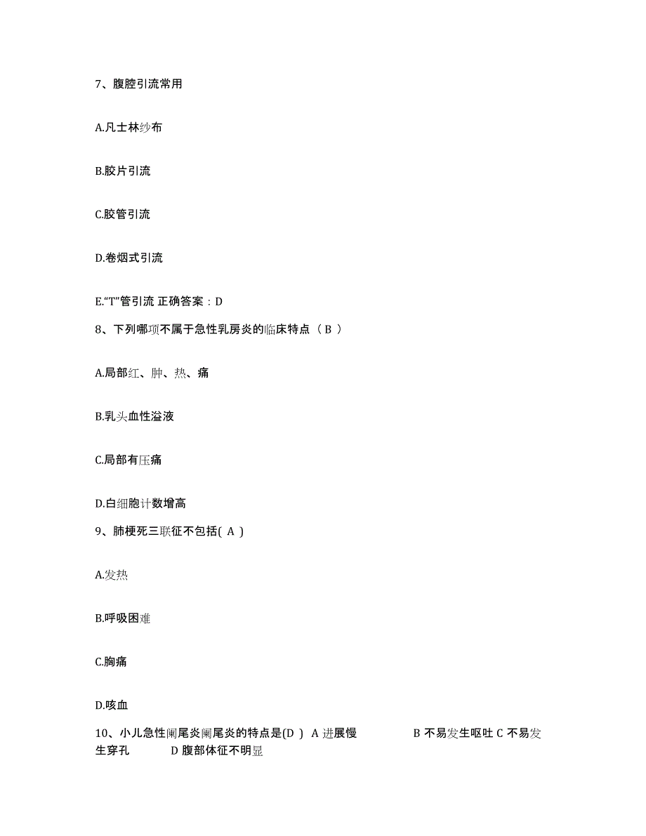 2024年度辽宁省开原市第一人民医院护士招聘押题练习试卷A卷附答案_第3页