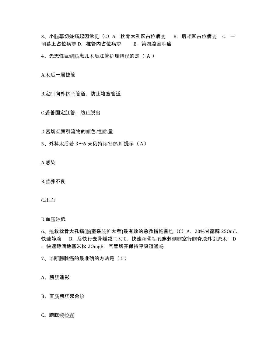 2024年度辽宁省东港市传染病医院护士招聘模拟试题（含答案）_第2页