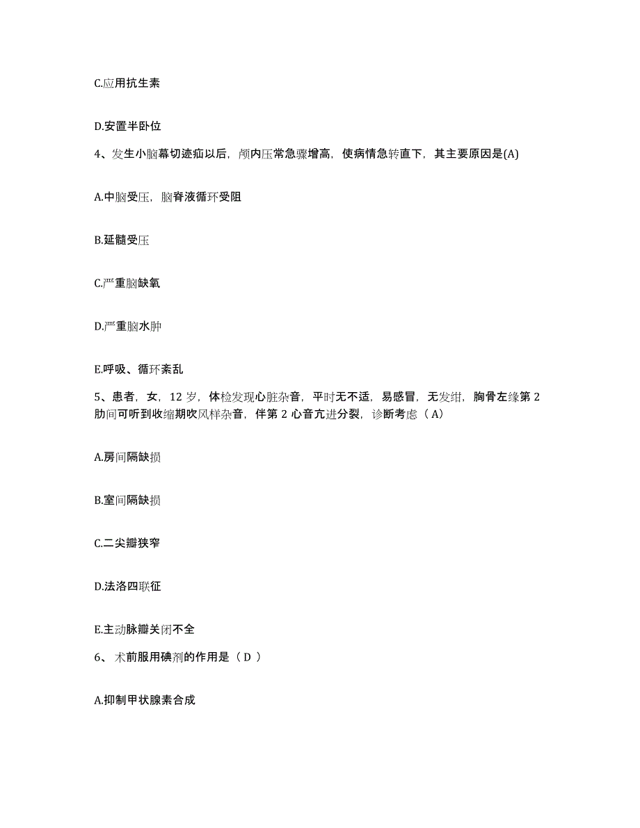 2024年度辽宁省大连市大连沙河口长城集体医院护士招聘综合检测试卷A卷含答案_第2页