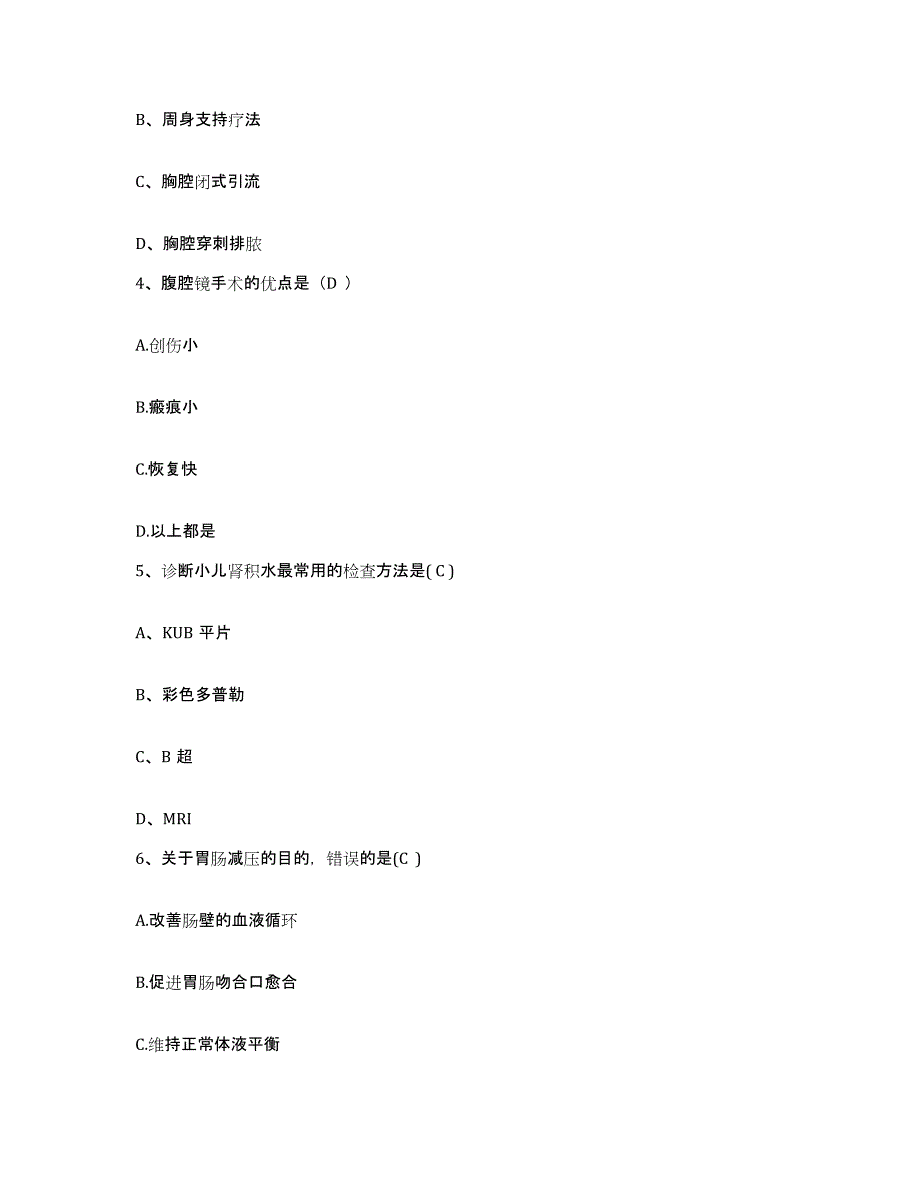 2024年度辽宁省大石桥市牙病防治所护士招聘押题练习试卷A卷附答案_第2页