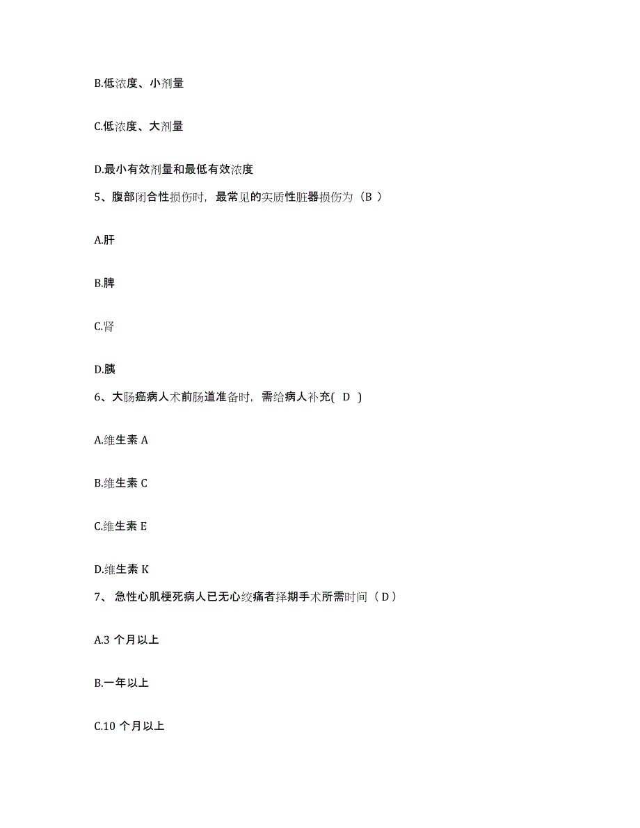 2024年度河北省高碑店市铁道部第十八局高碑店职工医院护士招聘每日一练试卷B卷含答案_第2页