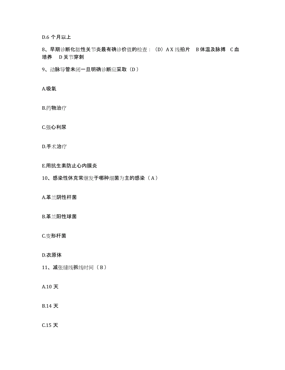 2024年度河北省高碑店市铁道部第十八局高碑店职工医院护士招聘每日一练试卷B卷含答案_第3页