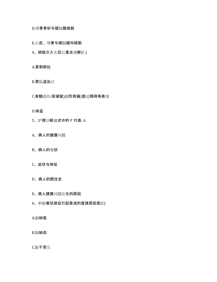 2024年度辽宁省大连市甘井子区凌水地区医院护士招聘考前冲刺模拟试卷A卷含答案_第2页