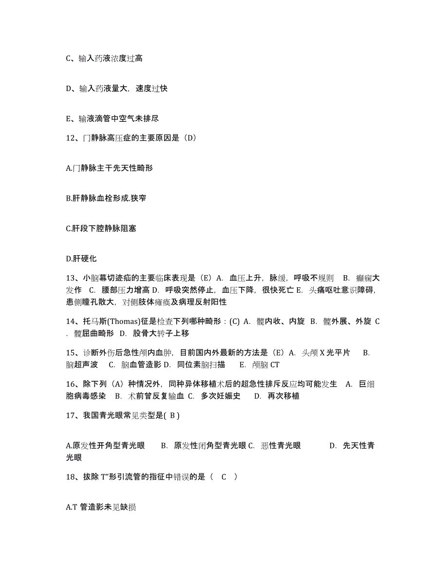 2024年度辽宁省大连市甘井子区凌水地区医院护士招聘考前冲刺模拟试卷A卷含答案_第4页