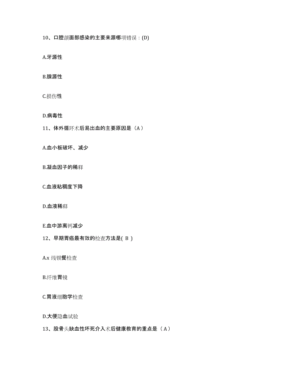 2024年度辽宁省义县中医院护士招聘自测提分题库加答案_第4页