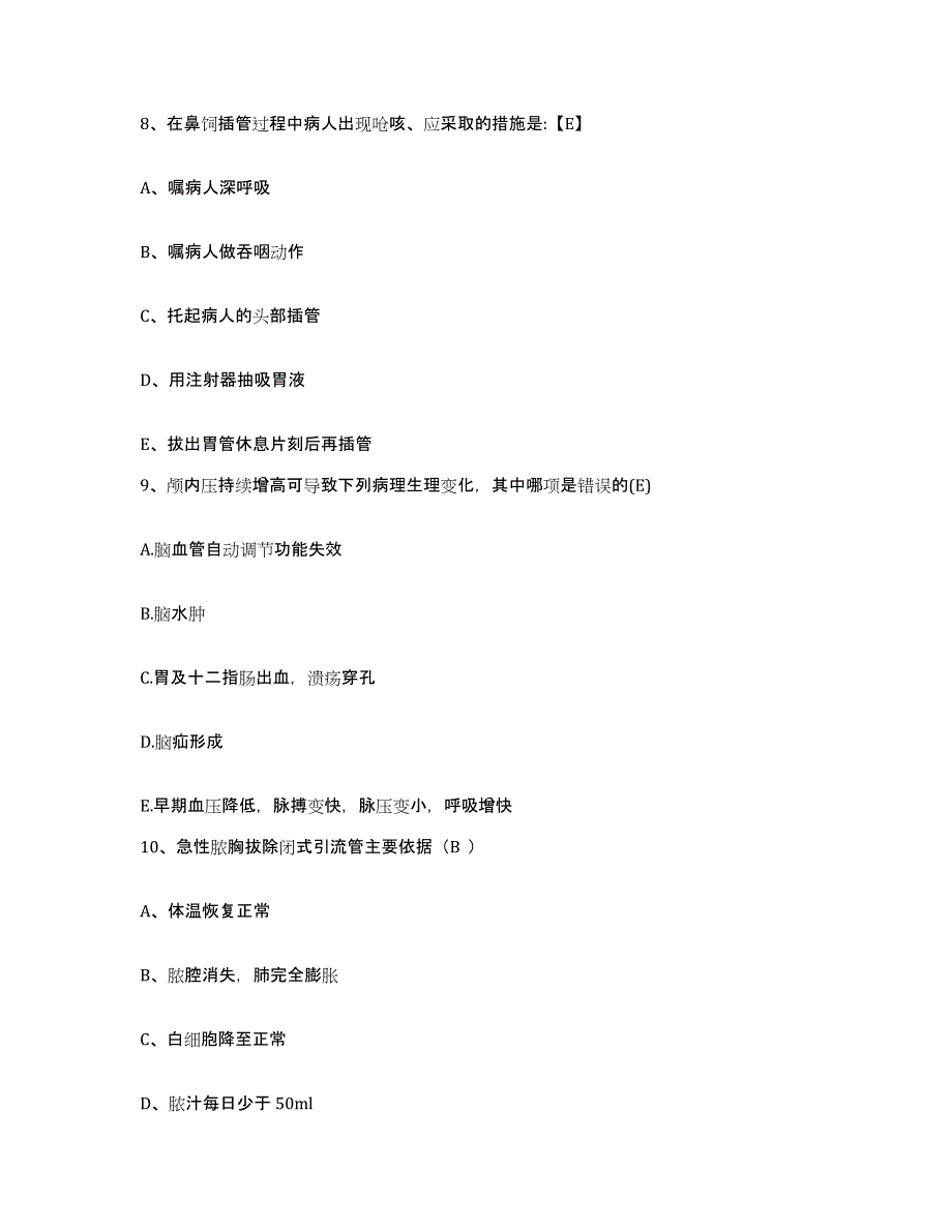 2024年度河北省隆化县中医院护士招聘通关提分题库(考点梳理)_第3页