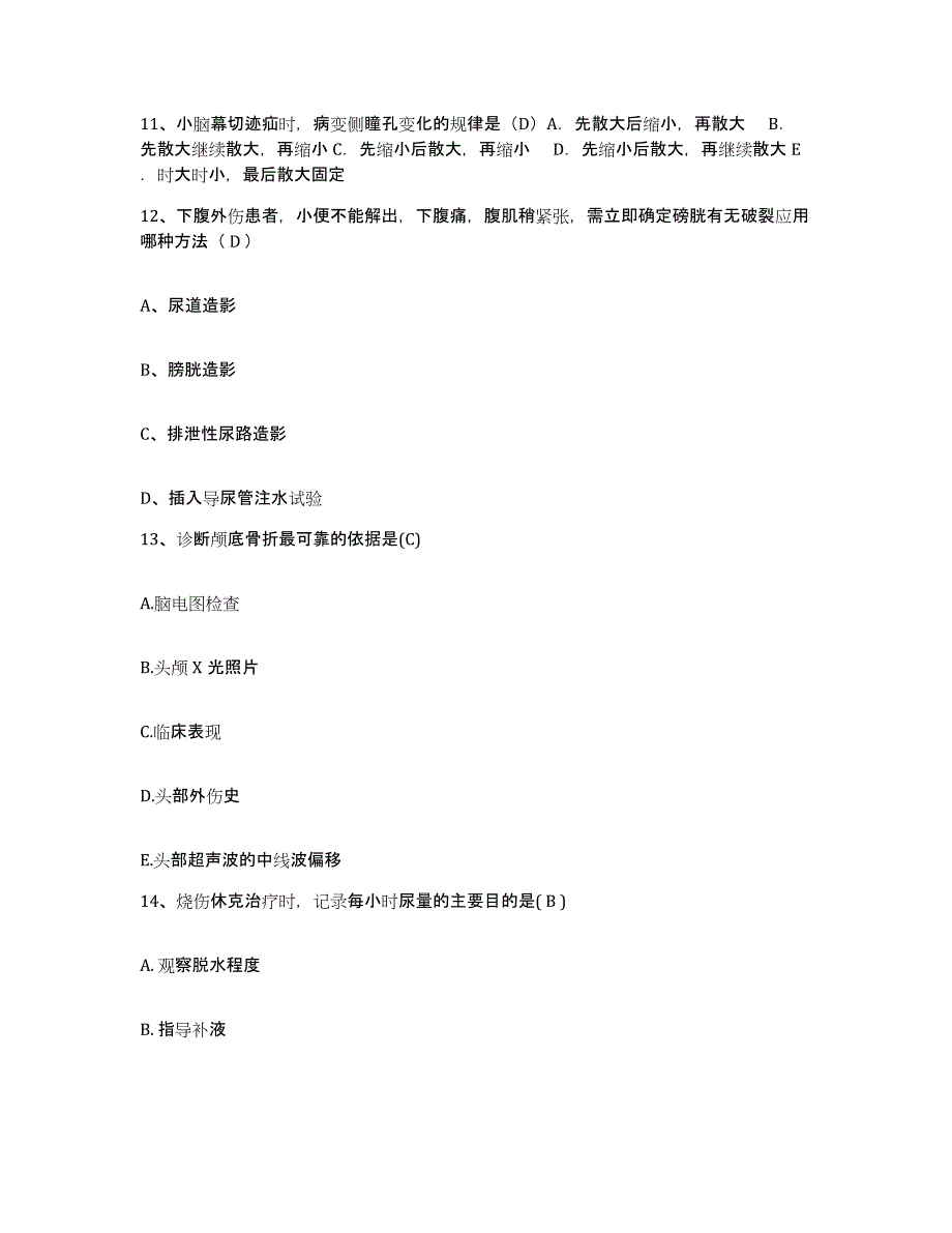 2024年度河北省隆化县中医院护士招聘通关提分题库(考点梳理)_第4页