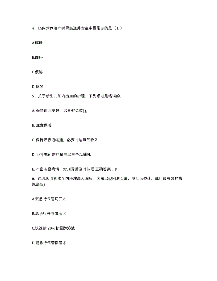 2024年度辽宁省阜新市新邱区医院护士招聘题库检测试卷B卷附答案_第2页