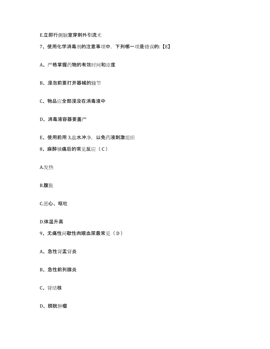 2024年度辽宁省阜新市新邱区医院护士招聘题库检测试卷B卷附答案_第3页