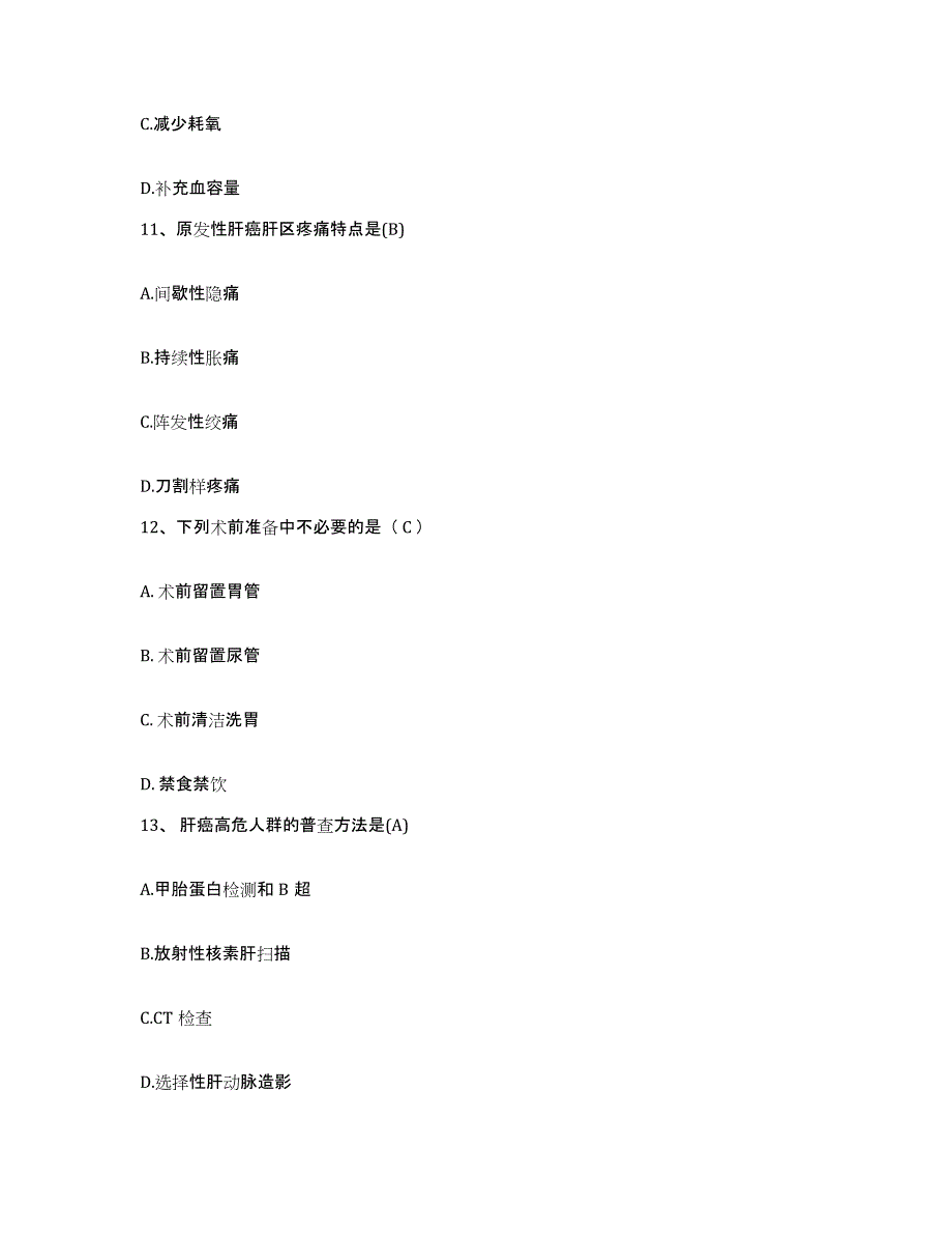 2024年度辽宁省大连市老年卫协血检病康复集体医院护士招聘考前冲刺模拟试卷B卷含答案_第4页