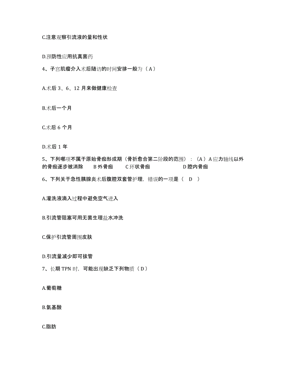 2024年度辽宁省宽甸县水电部第六工程局职工医院护士招聘强化训练试卷B卷附答案_第2页