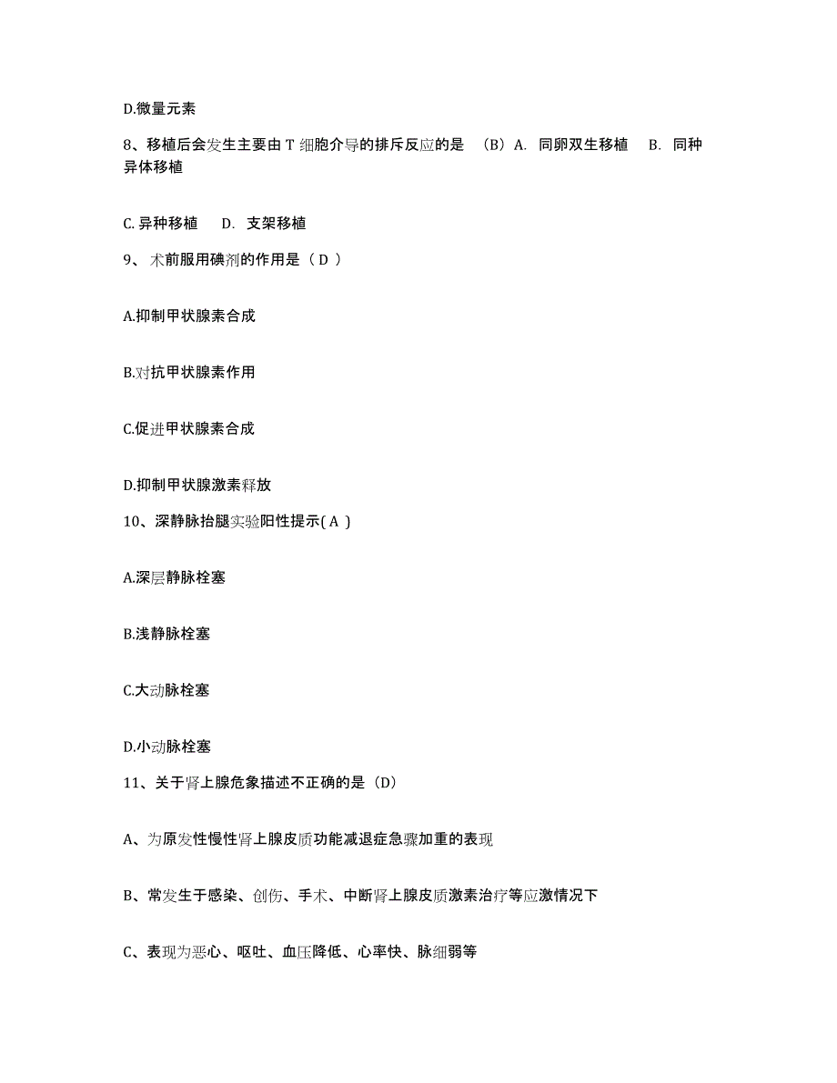 2024年度辽宁省宽甸县水电部第六工程局职工医院护士招聘强化训练试卷B卷附答案_第3页