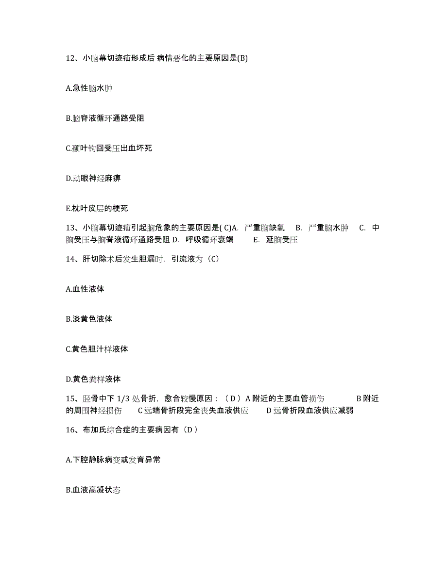 2024年度辽宁省北票市北票矿务局台吉矿医院护士招聘考前冲刺模拟试卷A卷含答案_第4页