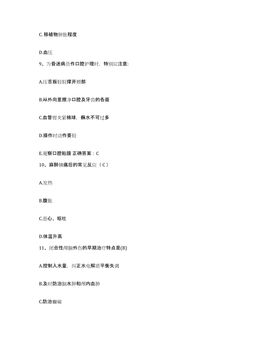 2024年度辽宁省义县中医院护士招聘能力测试试卷A卷附答案_第3页