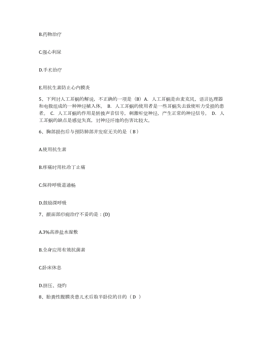 2024年度辽宁省沈阳市诚添康宁医院护士招聘典型题汇编及答案_第2页