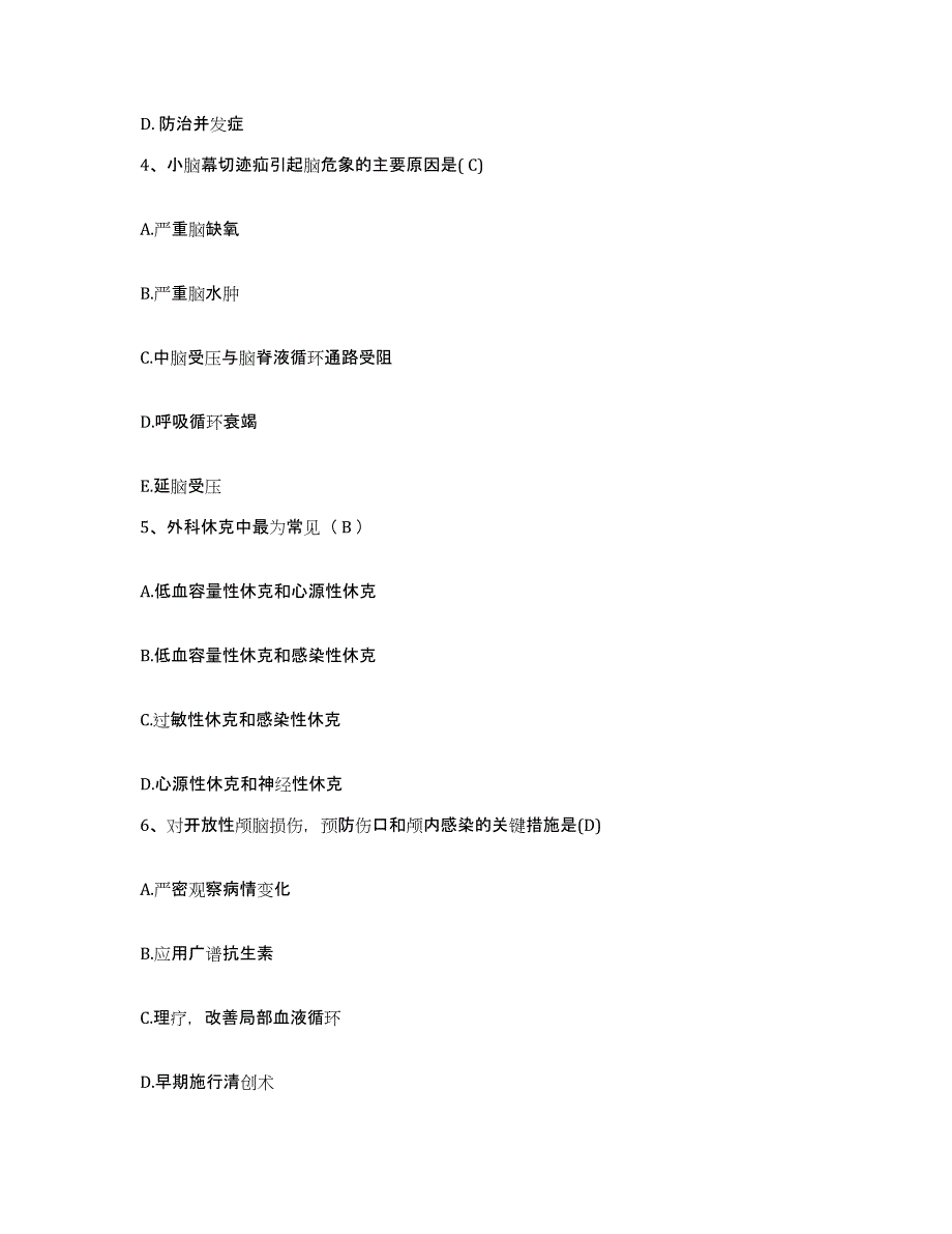 2024年度辽宁省大连市轻工局职工医院护士招聘能力测试试卷B卷附答案_第2页