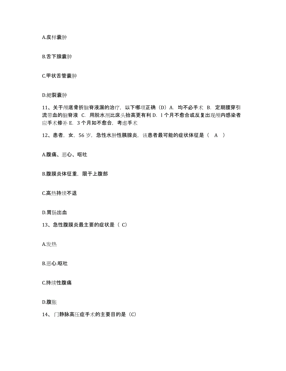 2024年度辽宁省大连市轻工局职工医院护士招聘能力测试试卷B卷附答案_第4页