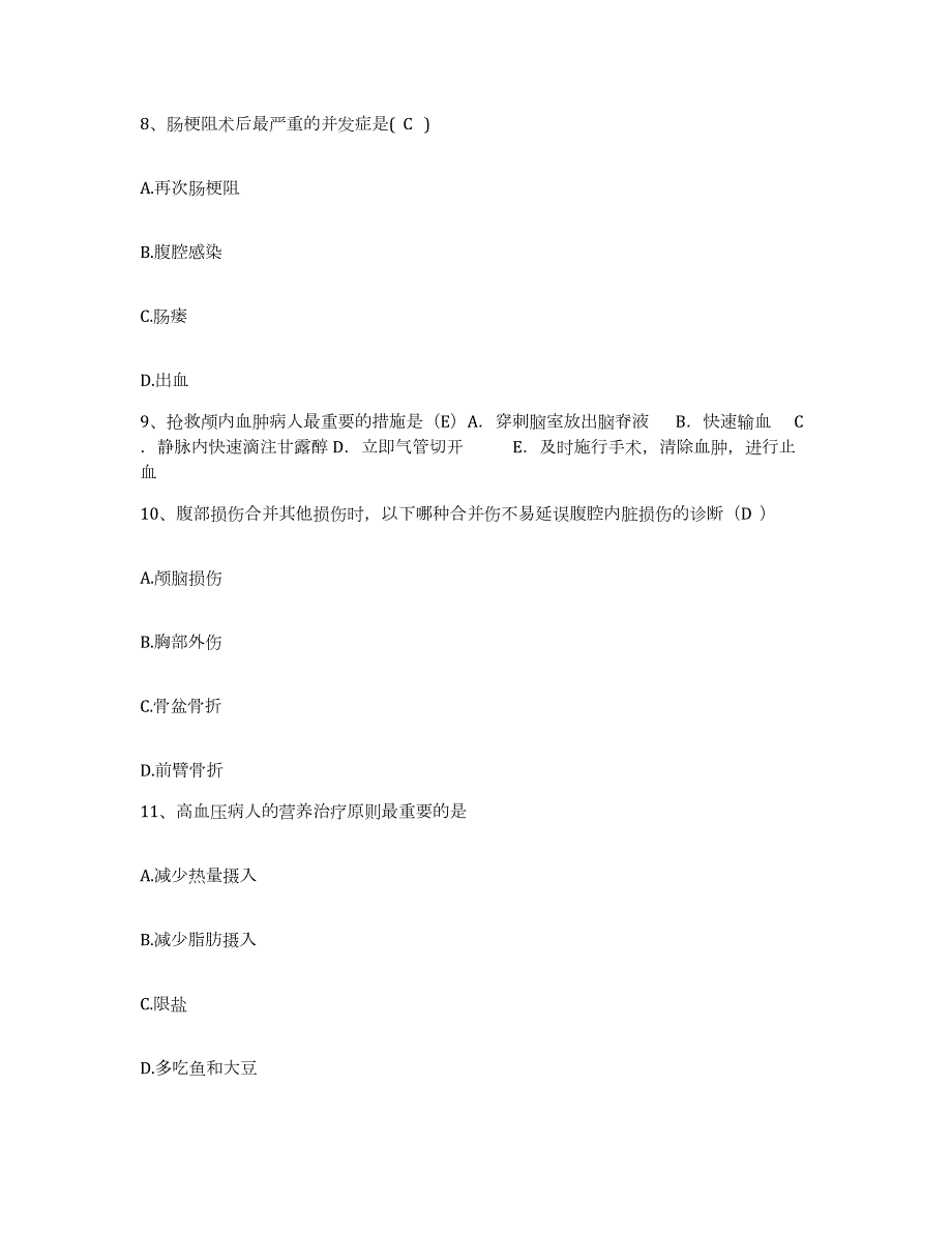 2024年度辽宁省本溪市本溪南芬钢铁公司矿山职工医院护士招聘考前冲刺模拟试卷B卷含答案_第3页