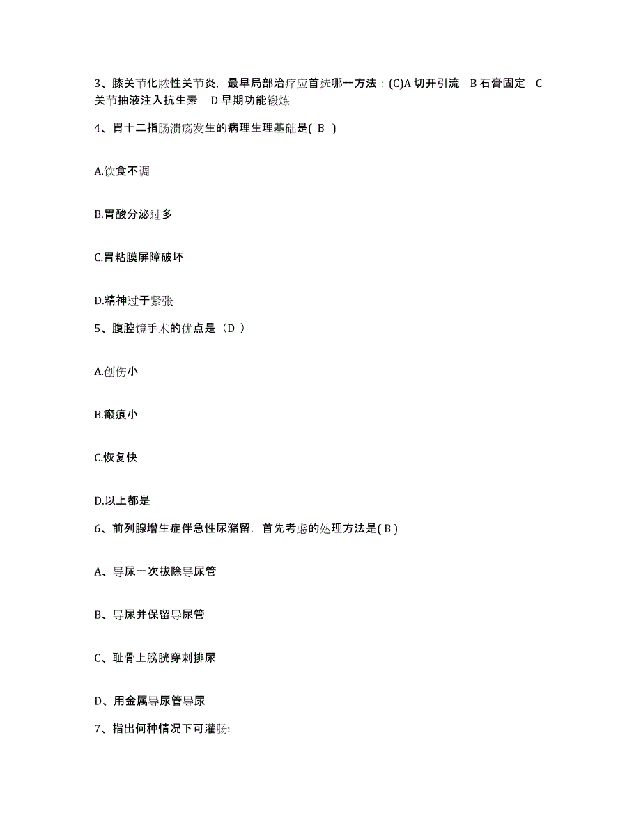 2024年度辽宁省兴城市结核病防治所护士招聘题库练习试卷B卷附答案_第2页