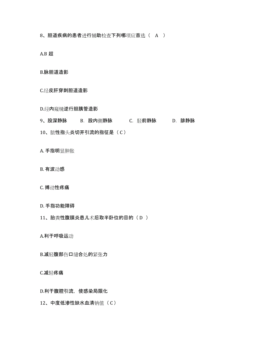 2024年度河北省邯郸市峰峰矿务局通二矿职工医院护士招聘模考模拟试题(全优)_第3页