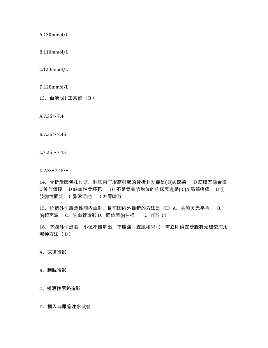 2024年度河北省邯郸市峰峰矿务局通二矿职工医院护士招聘模考模拟试题(全优)_第4页