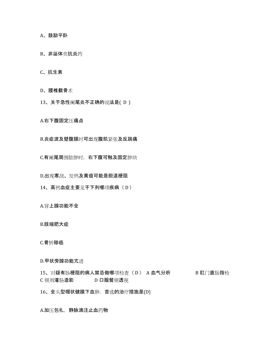 2024年度辽宁省大连市北京同仁医院大连眼病协作医院护士招聘通关题库(附答案)_第4页