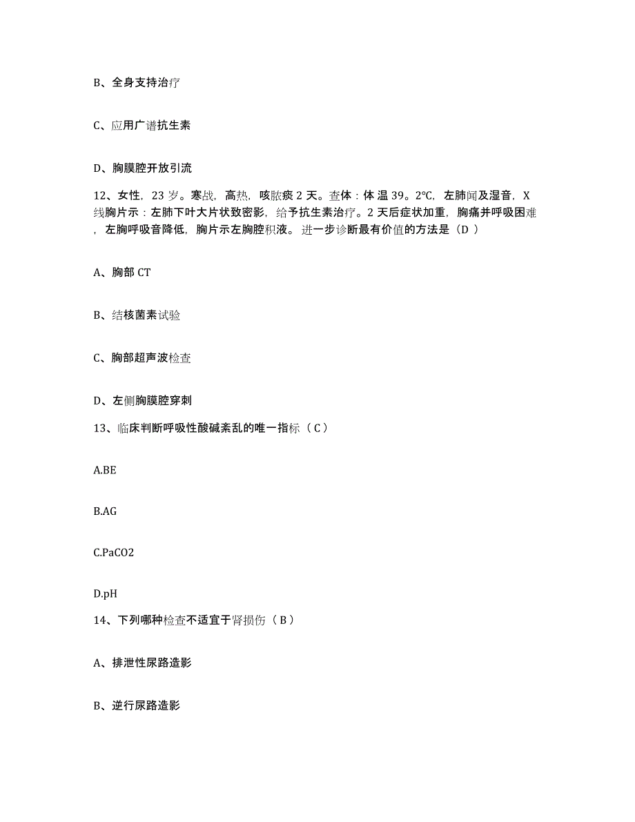 2024年度辽宁省庄河市黑岛镇医院护士招聘真题练习试卷A卷附答案_第4页