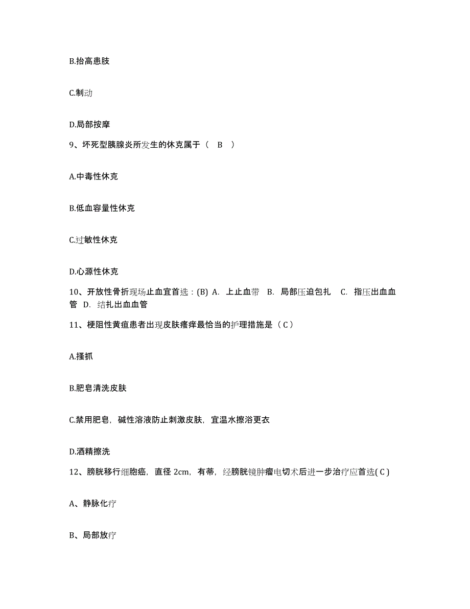 2024年度辽宁省大连市甘井子区营城子地区医院护士招聘考前冲刺模拟试卷A卷含答案_第3页