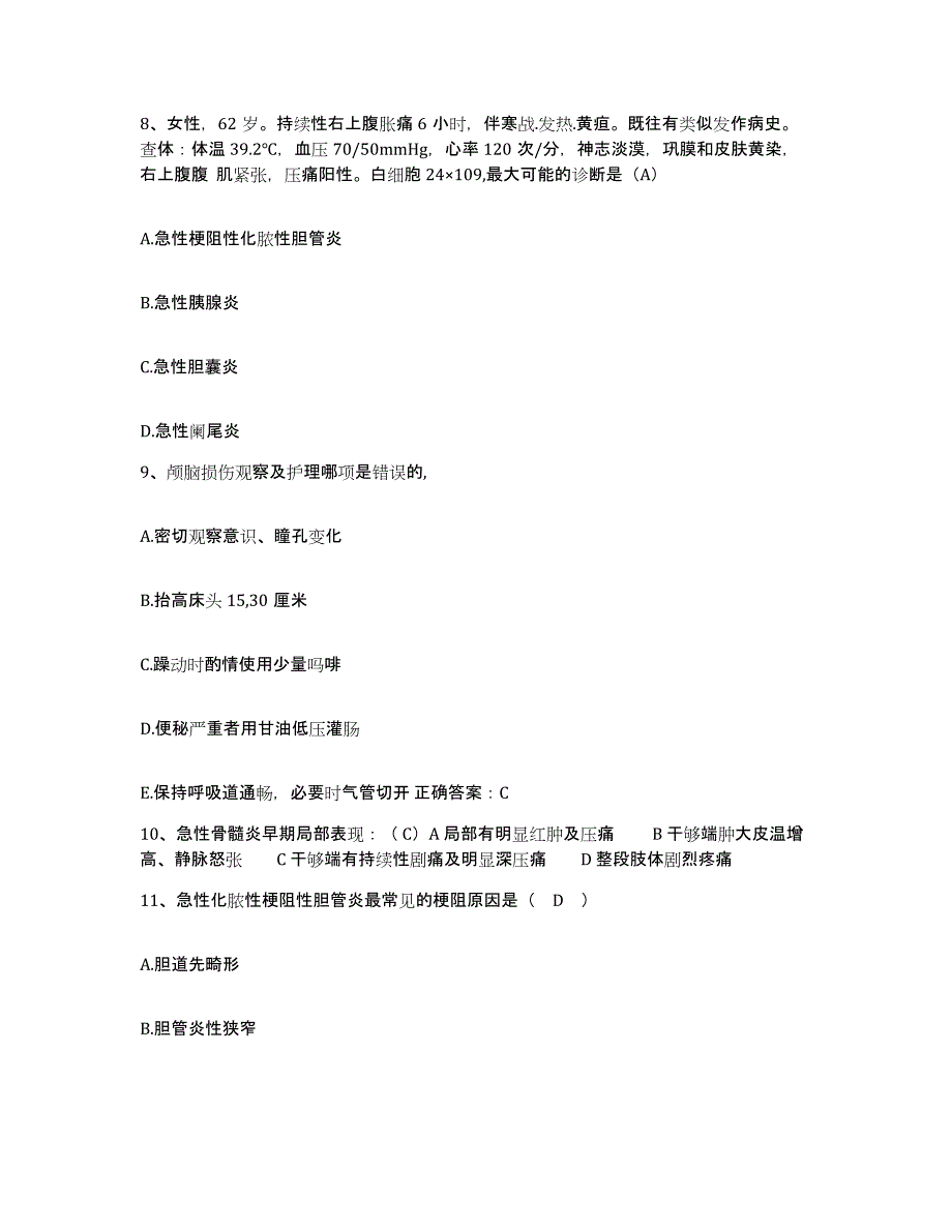 2024年度辽宁省大连市金州区第三人民医院护士招聘题库综合试卷A卷附答案_第3页