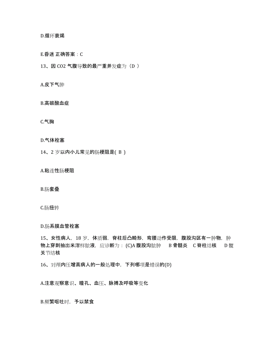 2024年度辽宁省丹东市康华医院护士招聘考前自测题及答案_第4页