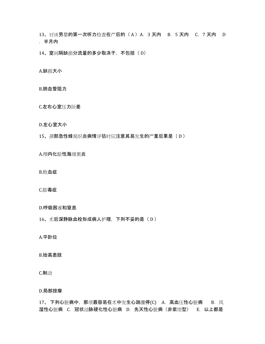 2024年度河北省邯郸市馆陶县中医院护士招聘题库综合试卷A卷附答案_第4页