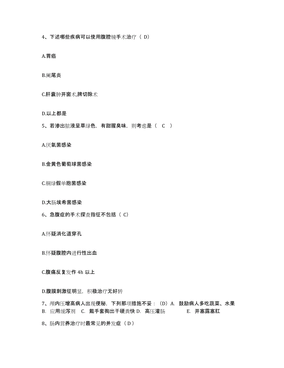 2024年度河北省石家庄市家具公司职工医院护士招聘自测提分题库加答案_第2页