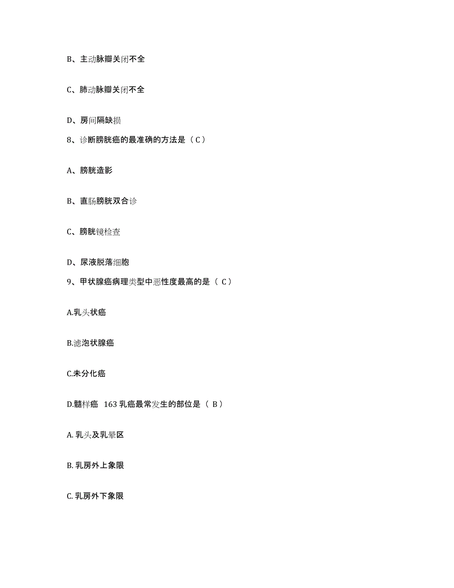 2024年度辽宁省北票市第三人民医院护士招聘自我检测试卷B卷附答案_第3页