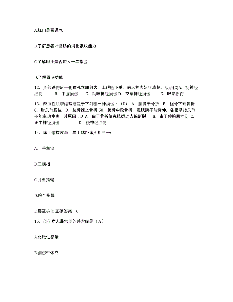 2024年度河北省鹿泉市第六医院护士招聘自我检测试卷B卷附答案_第4页