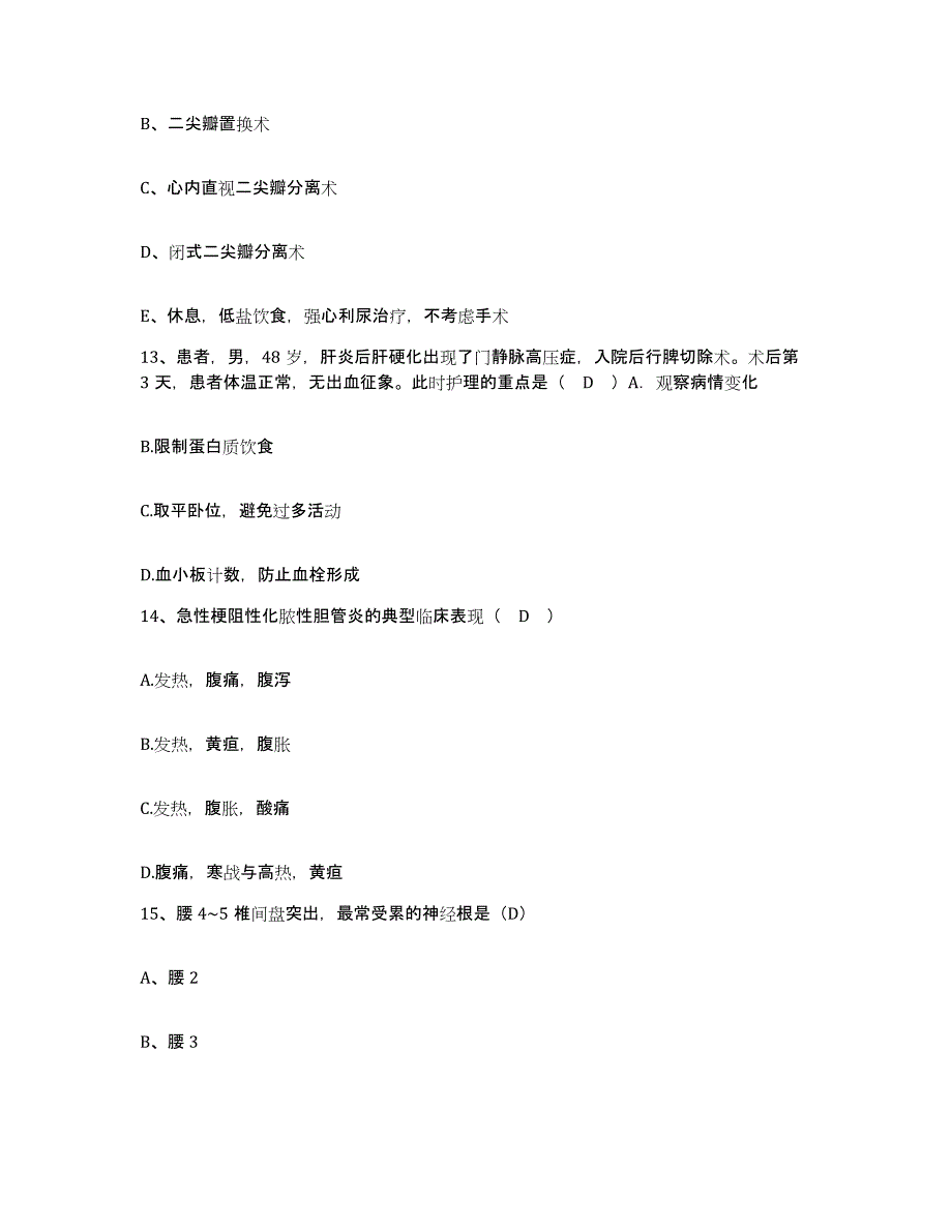 2024年度辽宁省北票市北票矿务局台吉矿医院护士招聘押题练习试题B卷含答案_第4页