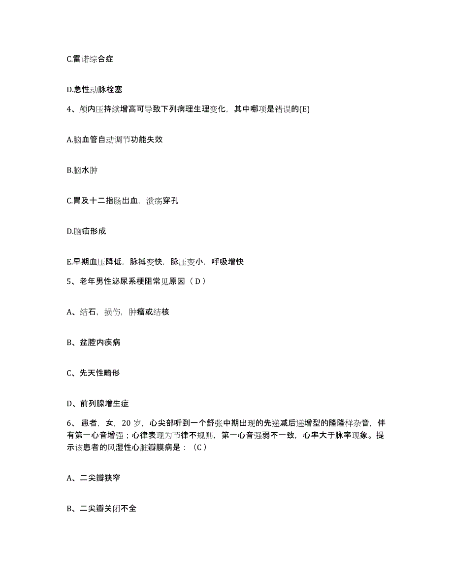 2024年度辽宁省抚顺市华联医院护士招聘能力提升试卷B卷附答案_第2页