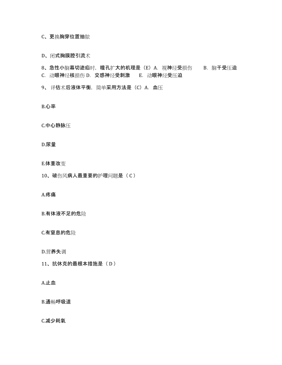 2024年度河北省衡水市妇幼保健所护士招聘模拟考试试卷B卷含答案_第3页