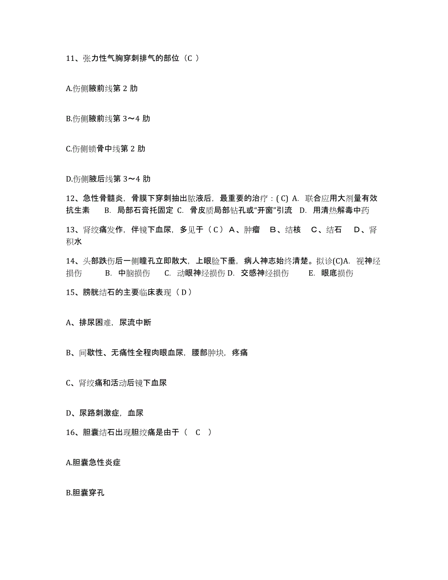 2024年度辽宁省丹东市丹东毛绢纺织厂职工医院护士招聘练习题及答案_第4页