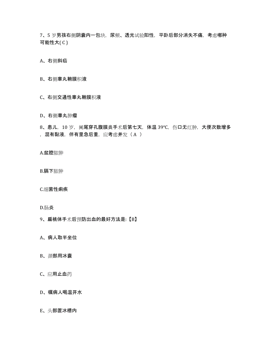 2024年度河北省石家庄市医学科学研究所附属医院护士招聘高分通关题型题库附解析答案_第3页