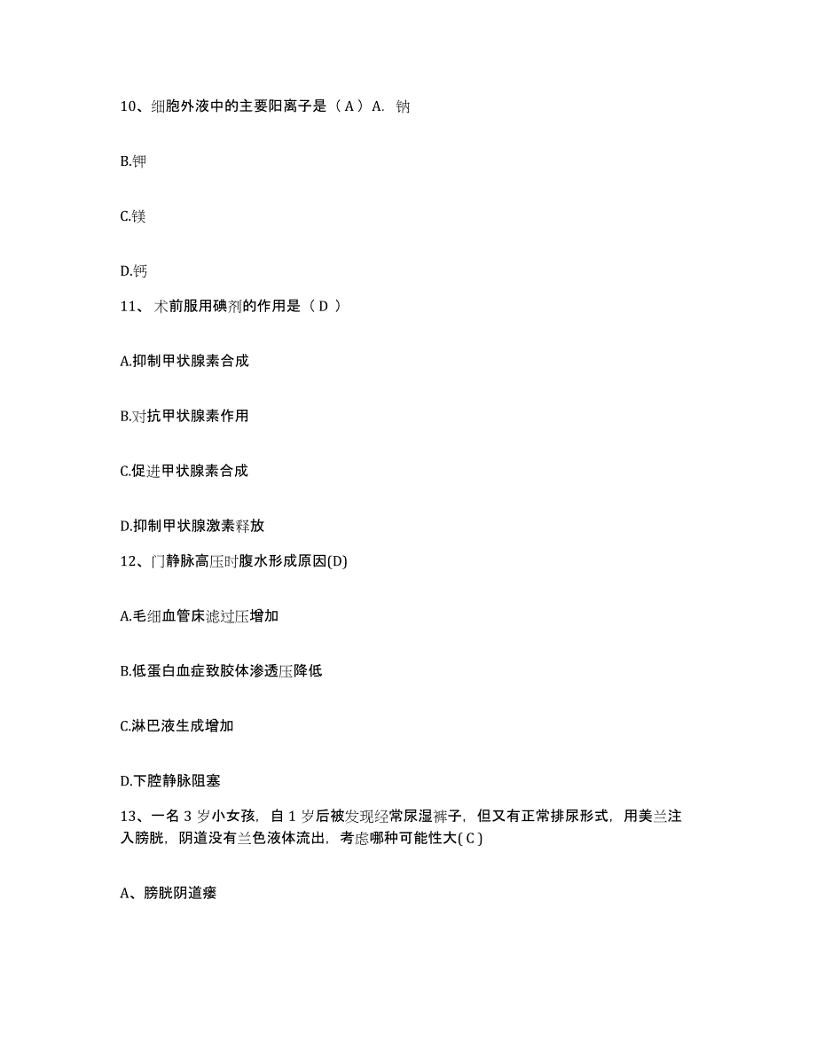 2024年度河北省石家庄市医学科学研究所附属医院护士招聘高分通关题型题库附解析答案_第4页