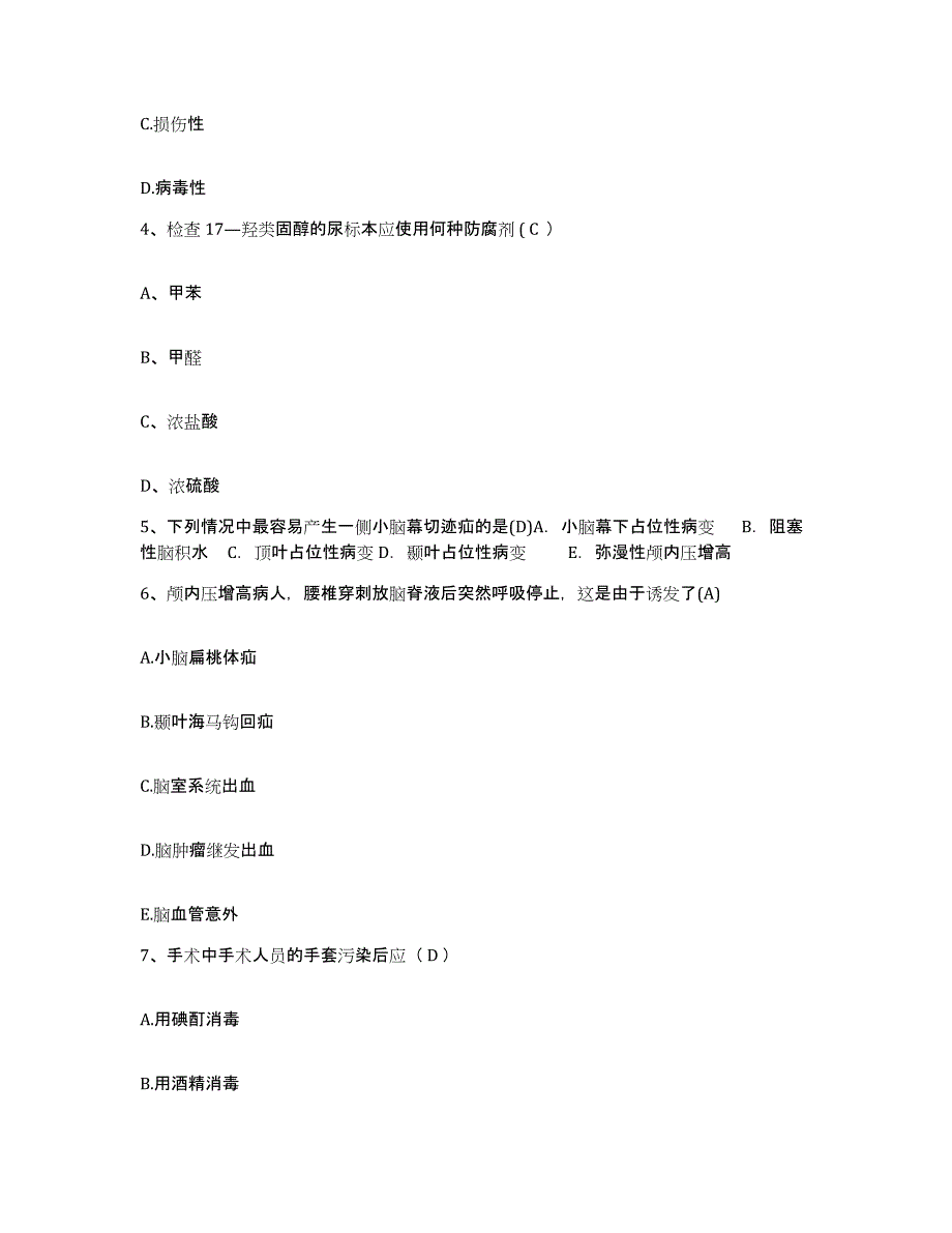 2024年度辽宁省北票市台吉肛肠医院护士招聘能力测试试卷B卷附答案_第2页