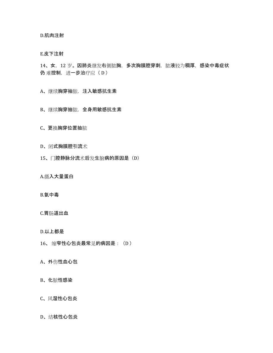 2024年度河北省霸州市中医院护士招聘能力检测试卷B卷附答案_第5页