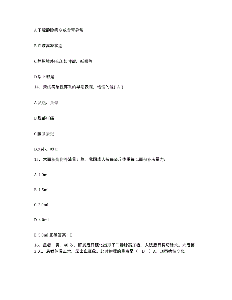 2024年度辽宁省大连市大连大学医学院附属医院护士招聘模拟考试试卷A卷含答案_第4页