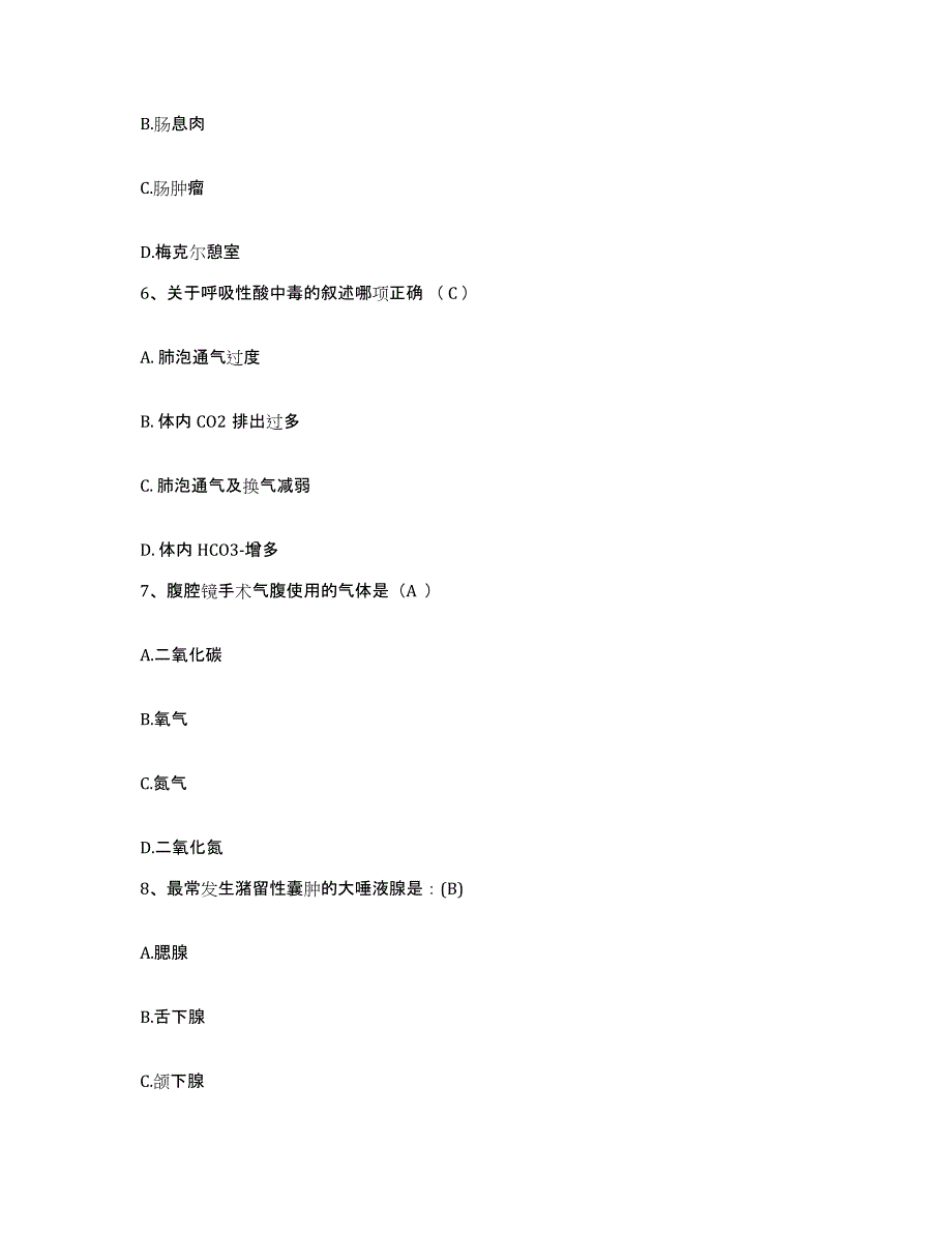 2024年度辽宁省兴城市公费医院护士招聘高分题库附答案_第2页