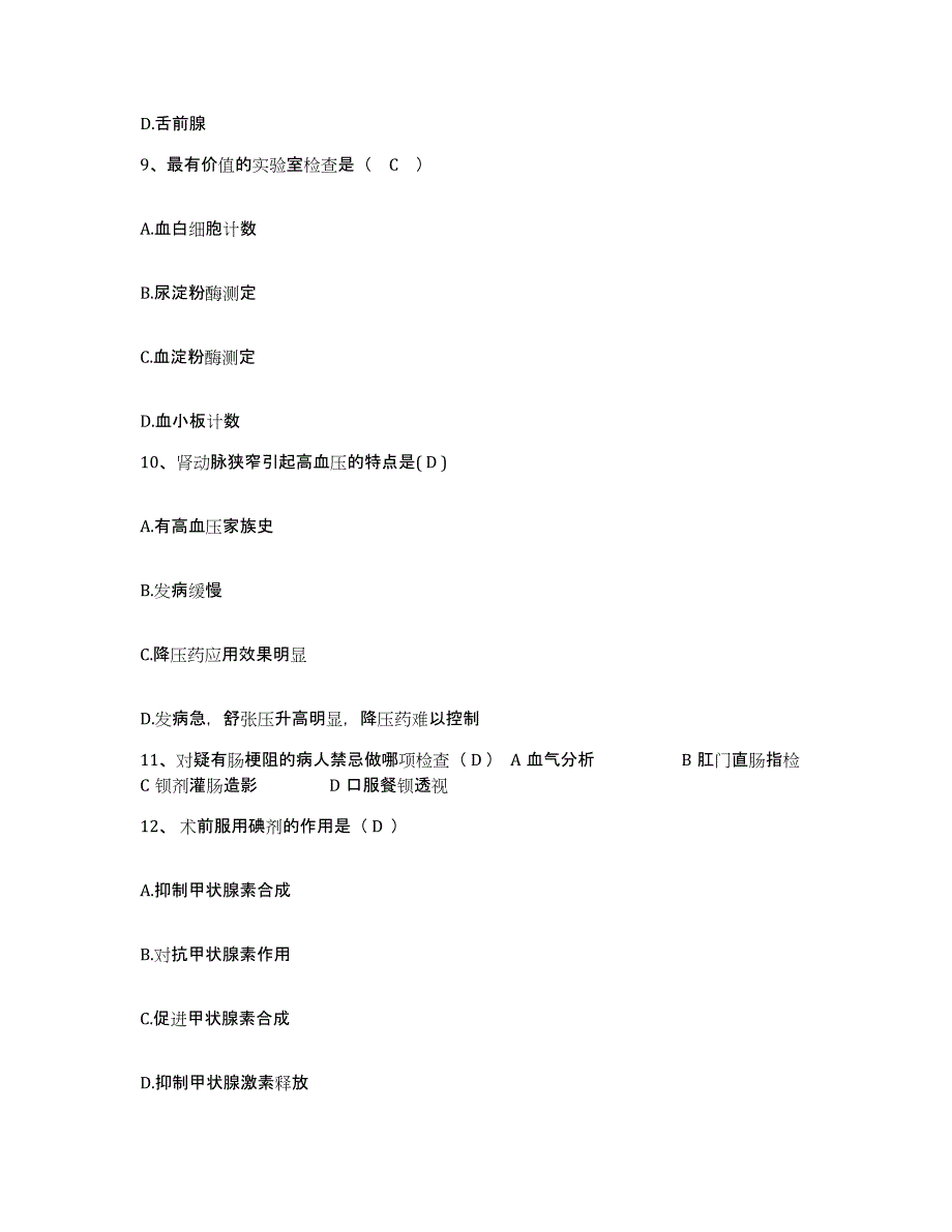 2024年度辽宁省兴城市公费医院护士招聘高分题库附答案_第3页