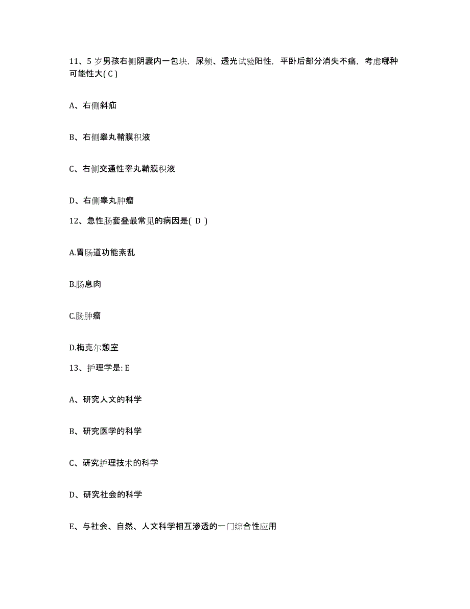 2024年度河北省魏县中医院护士招聘真题练习试卷B卷附答案_第4页