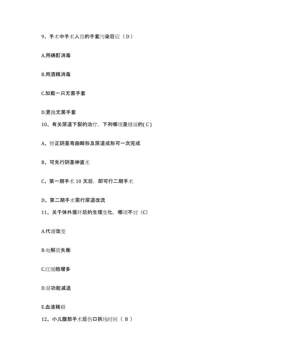 2024年度辽宁省北宁市人民医院护士招聘押题练习试题B卷含答案_第3页